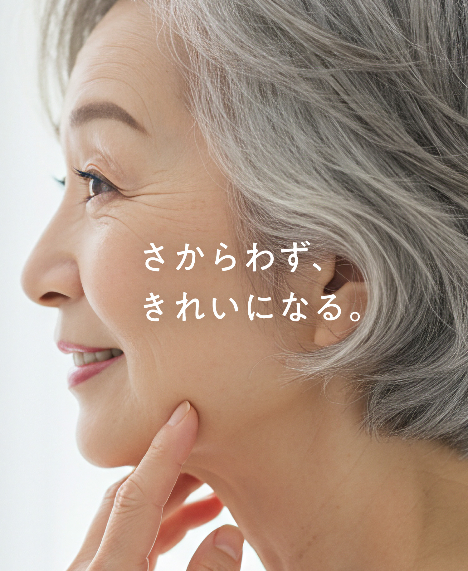 コロニールメディエッセンス リンクル＆ホワイト 科研ファルマ株式会社